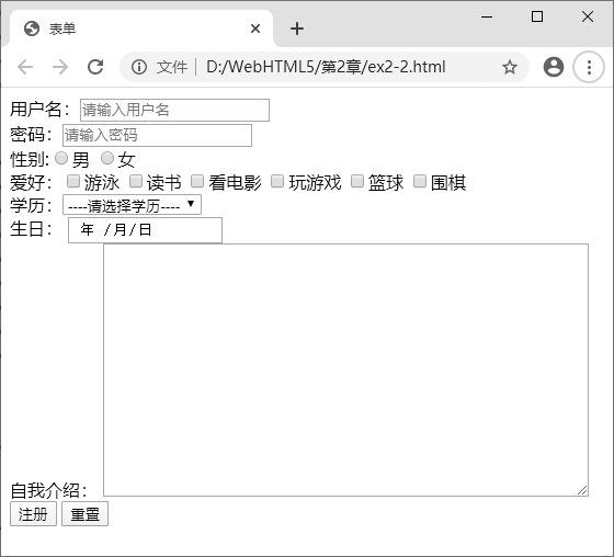 图 2-22 注册表单
