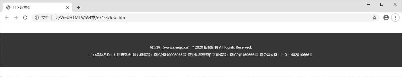 图 4-45 页脚版权信息
