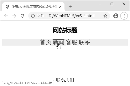 图 5-41 超链接风格