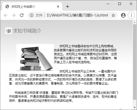 图 6-47 书城页面