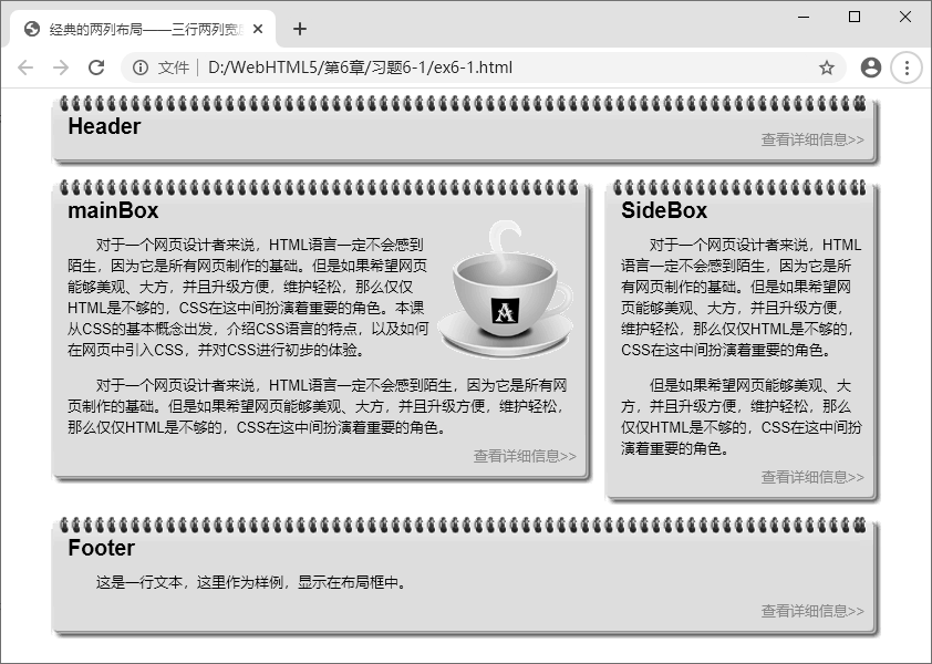 图 6-49 三行两列布局