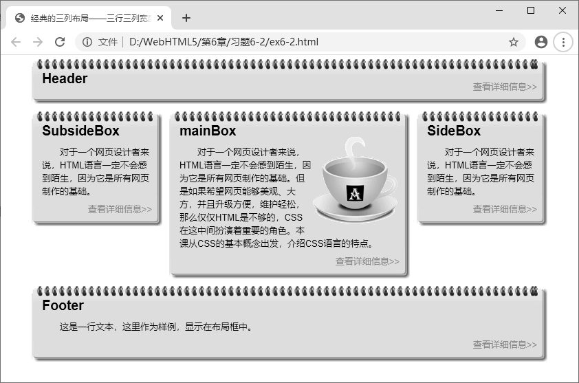 图 6-50 三行三列布局