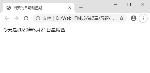 图 7-48 中文日期和星期