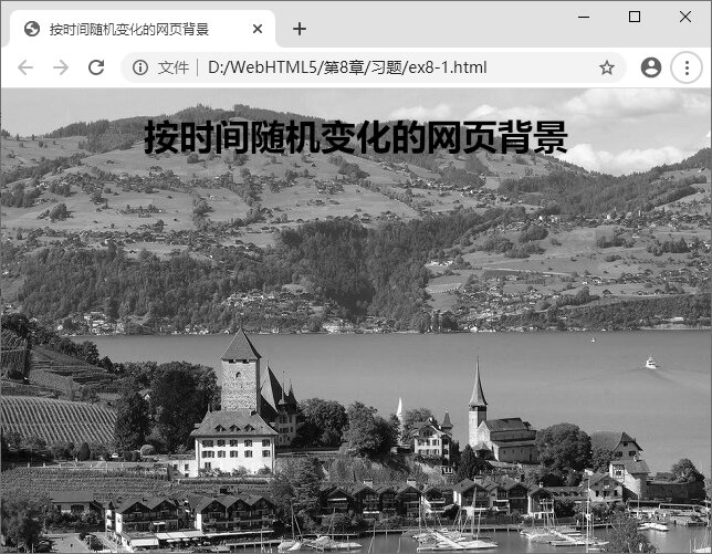 图 8-12 随机背景效果1