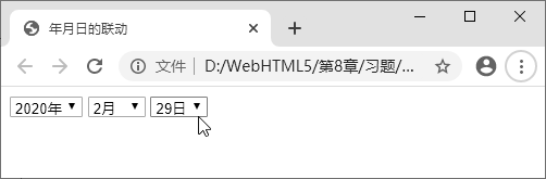 图 8-16 年月日联动
