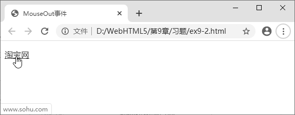 图 9-20 淘宝网链接