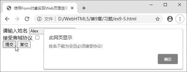 图 9-23 提交验证
