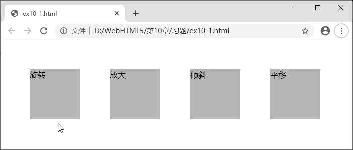 图 10-25a 初始状态