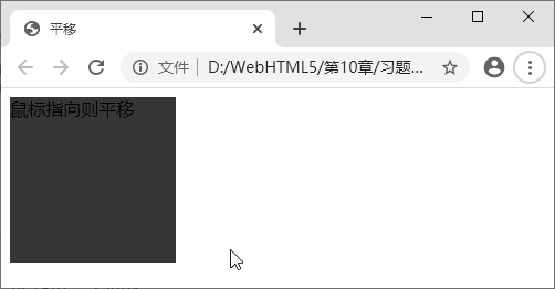 图 10-29a 方块在左侧
