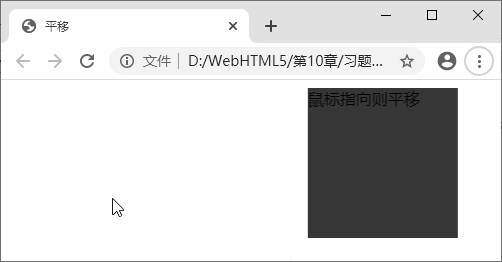 图 10-29b 方块在右侧
