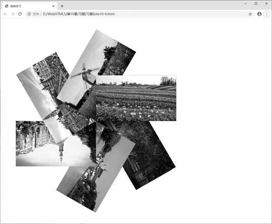 图 10-30 6张图片旋转散开效果
