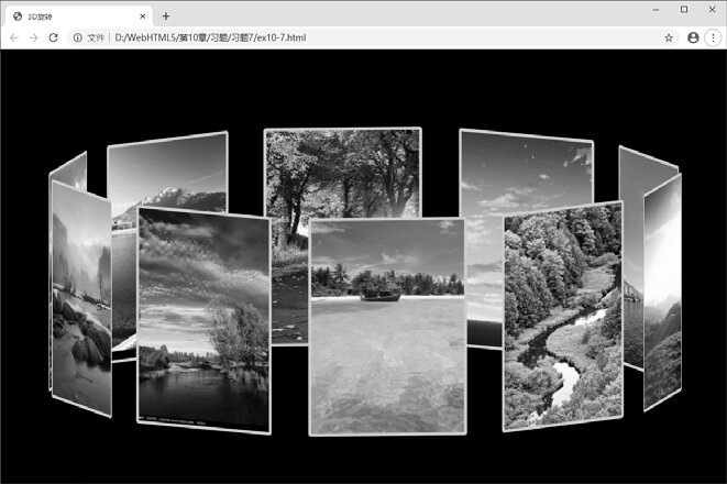 图 10-31 3D 旋转效果